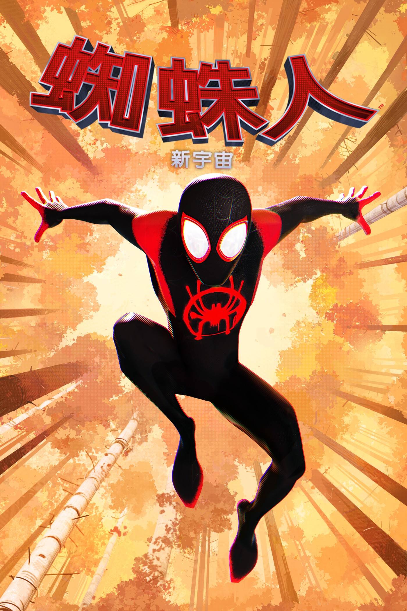 Key Art