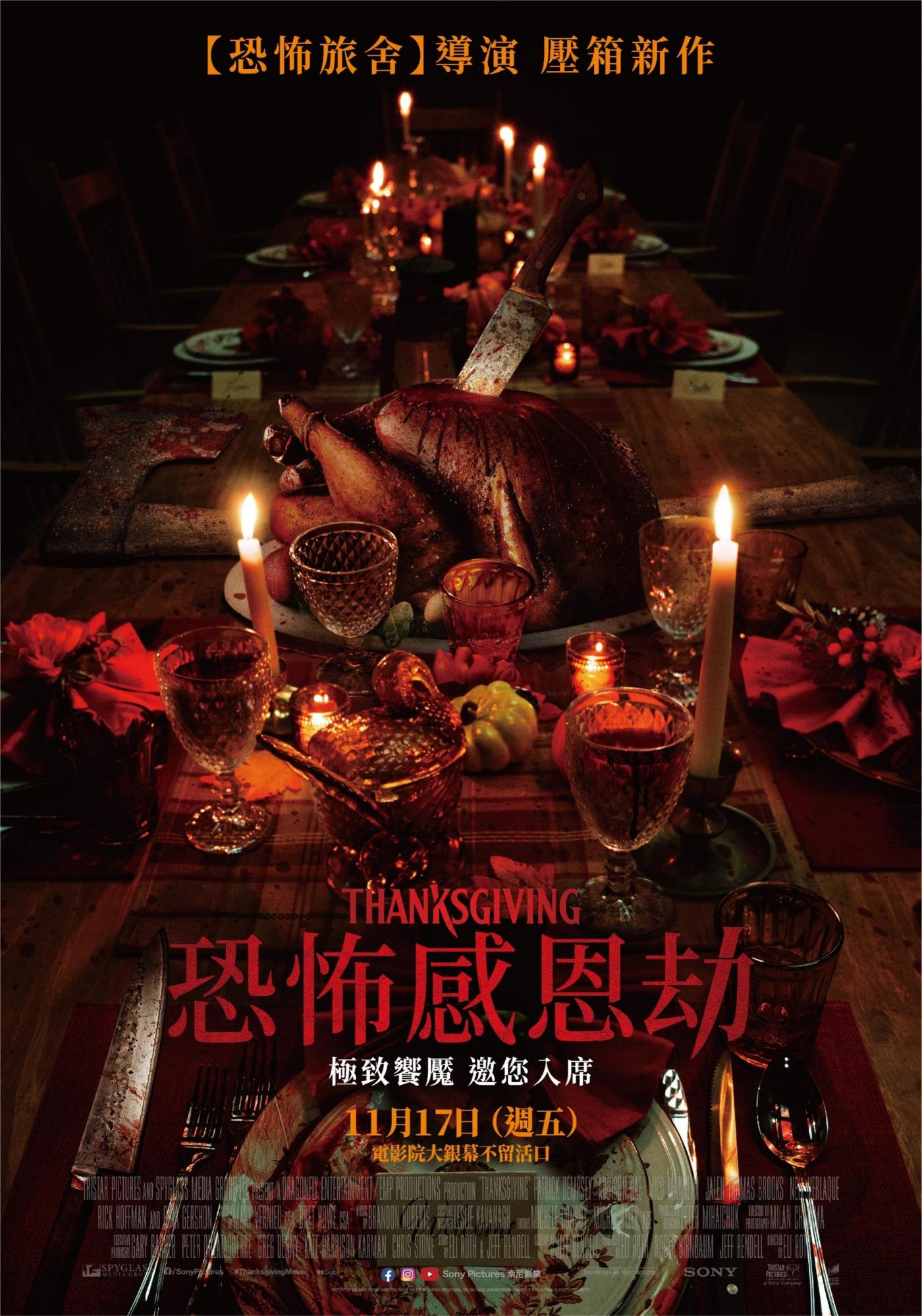 Key Art